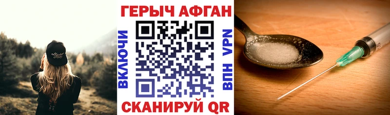 Героин хмурый  Купить  Шлиссельбург 