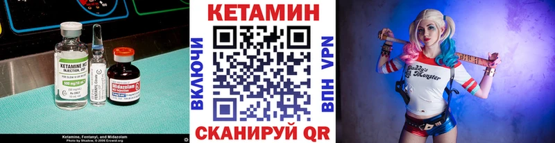 Купить  Шлиссельбург  КЕТАМИН VHQ 