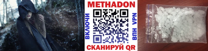 Купить  Шлиссельбург  МЕТАДОН VHQ 
