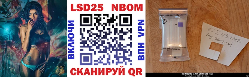 Марки 25I-NBOMe 1,5мг  Купить где  Шлиссельбург 